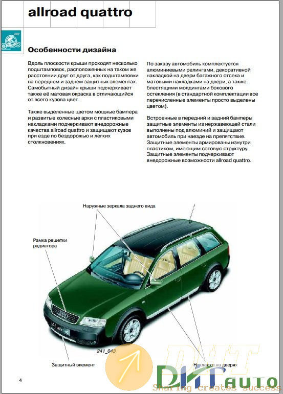 audi-allroad-quattro-manuals-2.jpg