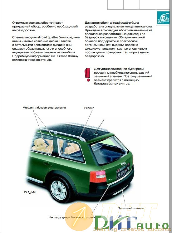 audi-allroad-quattro-manuals-3.jpg