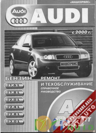 Audi_A4_Avant_2000_Workshop_Manual_1.jpg