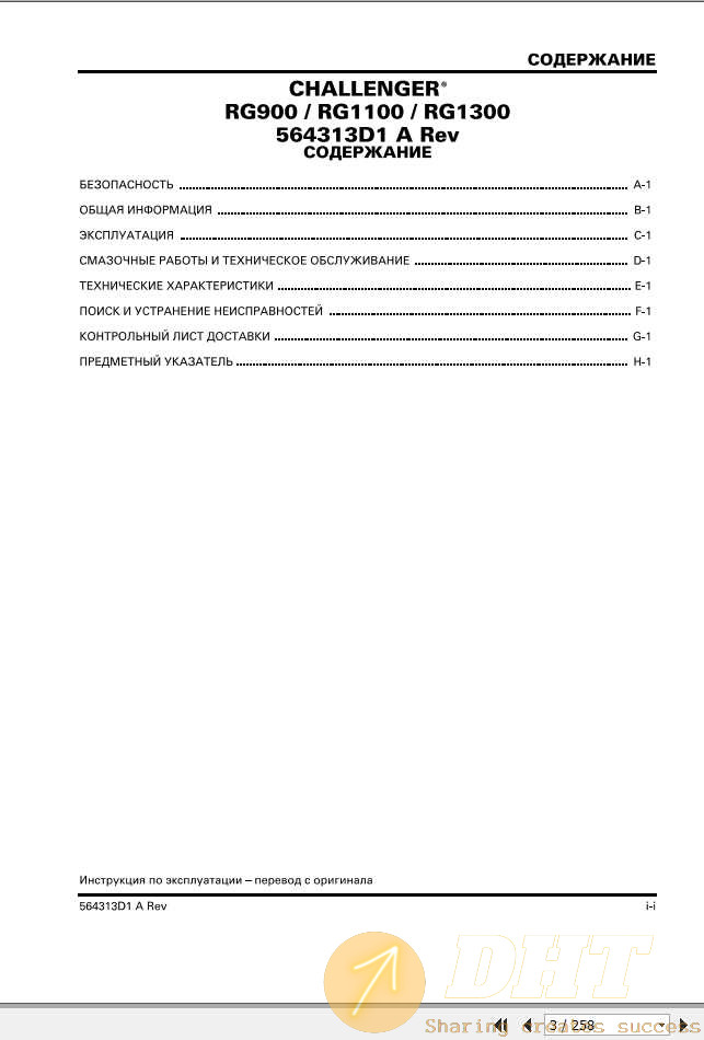 DHT-ag-chem-rg900-rg1100-rg1300-rogator-chassis-operator-manual564313d1aru-18260631032025-2.jpg