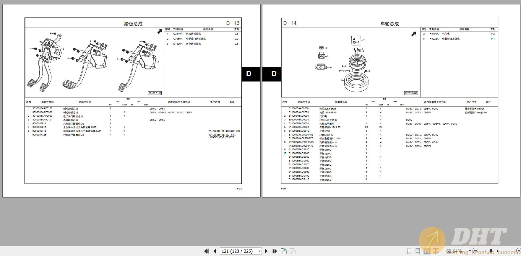 DHT-gac-trumpchi-ga3s-13t-engine-model-parts-manual-2020-zh-15064707022025-2.jpg