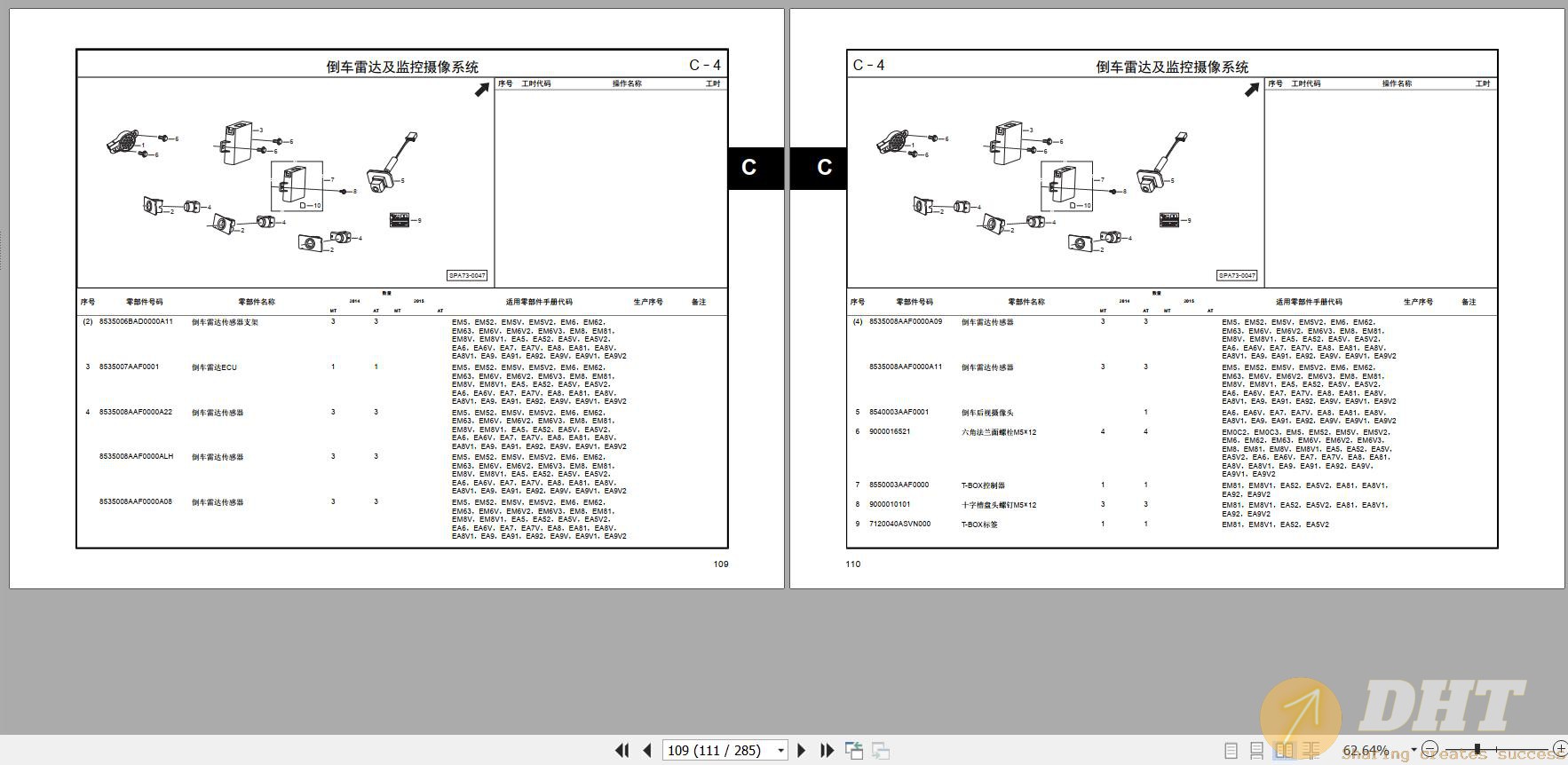 DHT-gac-trumpchi-ga3s-16l-engine-model-parts-manual-zh-15074907022025-2.jpg