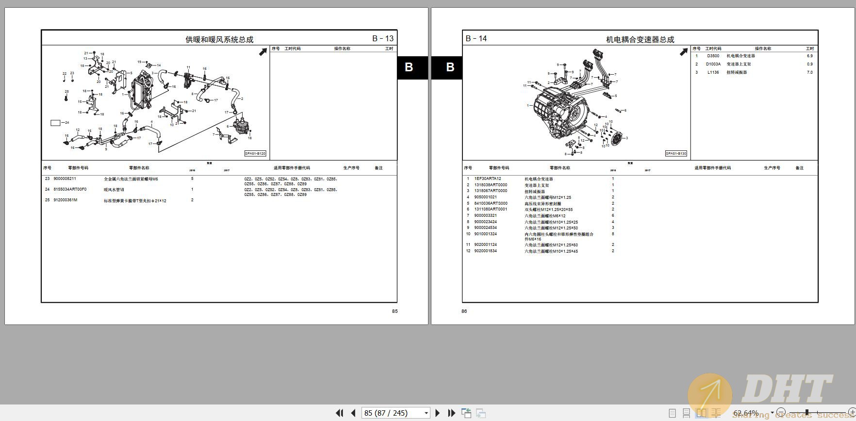 DHT-gac-trumpchi-ga3s-phev-parts-manual-2020-zh-15102007022025-2.jpg