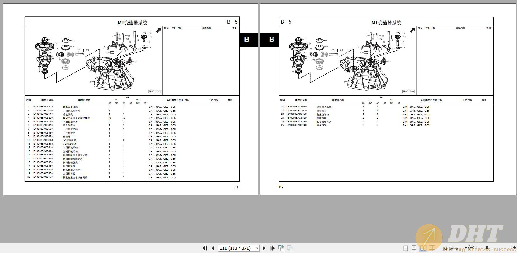 DHT-gac-trumpchi-ga5-2011-and-2012-models-parts-manual-2013-zh-15220807022025-2.jpg