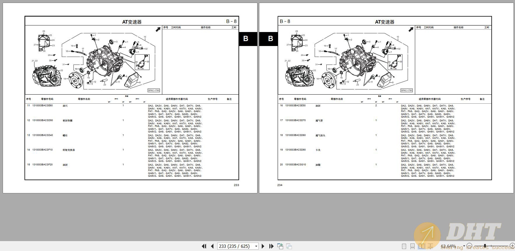 DHT-gac-trumpchi-ga5-2013-model-parts-manual-2014-zh-15233107022025-2.jpg