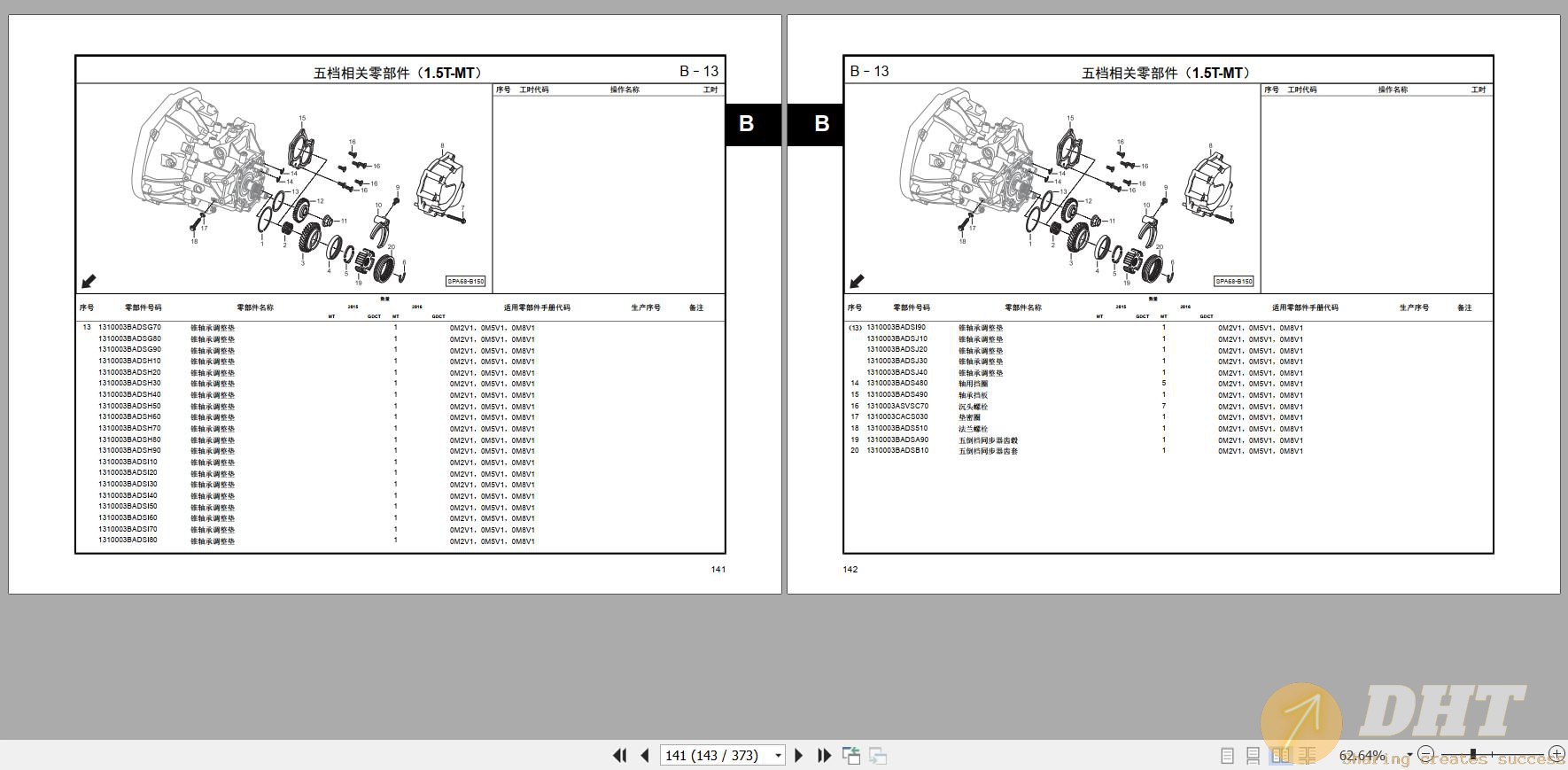 DHT-gac-trumpchi-ga6-first-generation-model-parts-manual-2020-zh-15284807022025-2.jpg