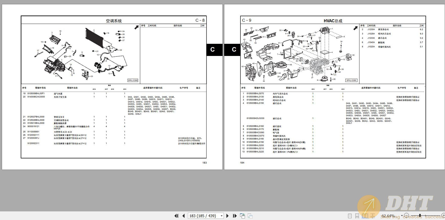 DHT-gac-trumpchi-ga8-first-generation-model-parts-manual-2020-zh-15335807022025-2.jpg