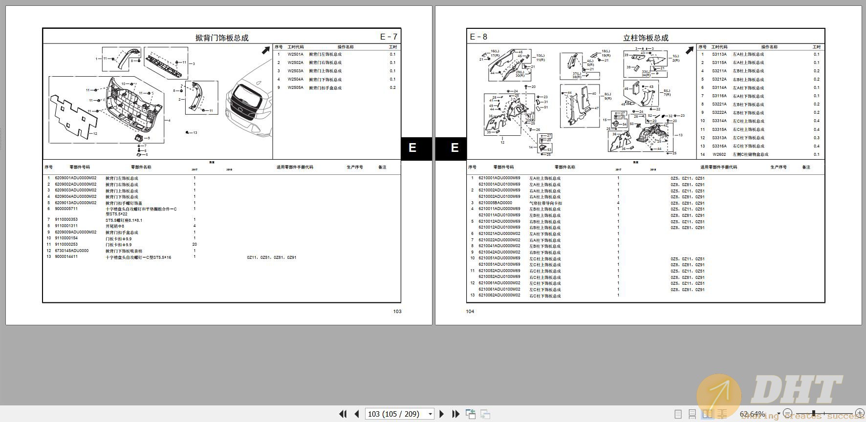 DHT-gac-trumpchi-ge3-310km-battery-life-version-hangzhou-parts-manual-2020-zh-15360607022025-2.jpg