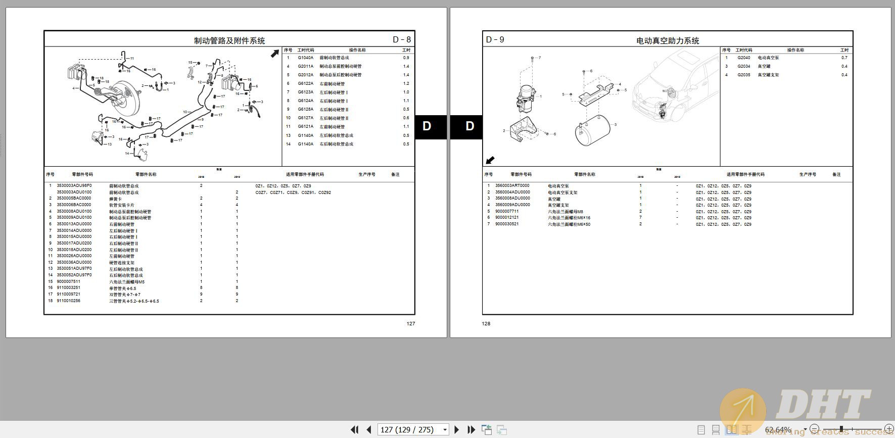 DHT-gac-trumpchi-ge3-530-2020-model-endurance-530km-version-parts-manual-2020-zh-1539080702202...jpg