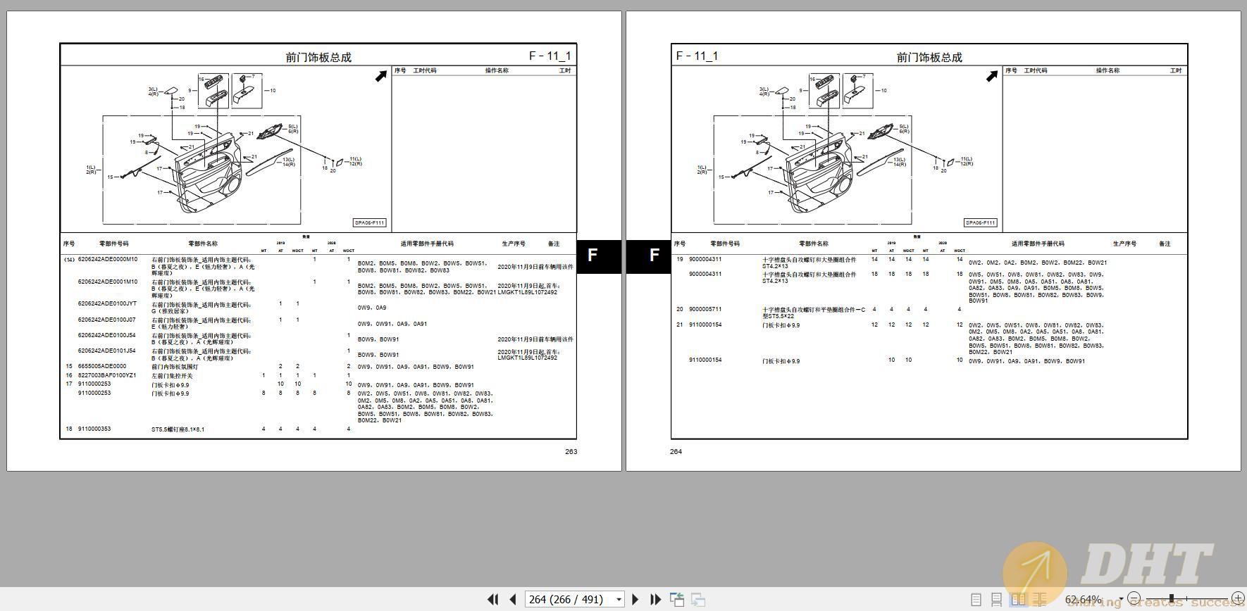 DHT-gac-trumpchi-gm6-m6-national-six-parts-manual-2020-zh-15421707022025-2.jpg