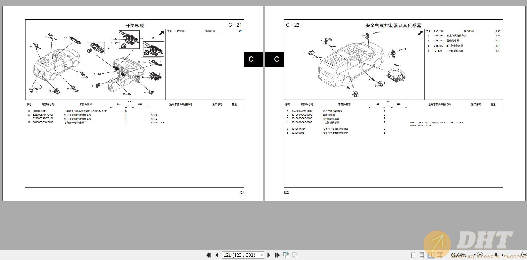 DHT-gac-trumpchi-gm8-2020-national-vi-parts-manual-2020-zh-08465510022025-2.jpg