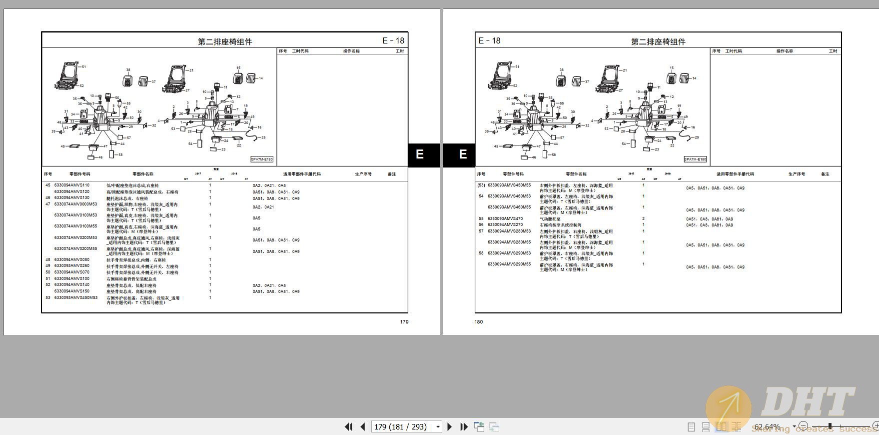 DHT-gac-trumpchi-gm8-national-five-parts-manual-2020-zh-15431307022025-2.jpg