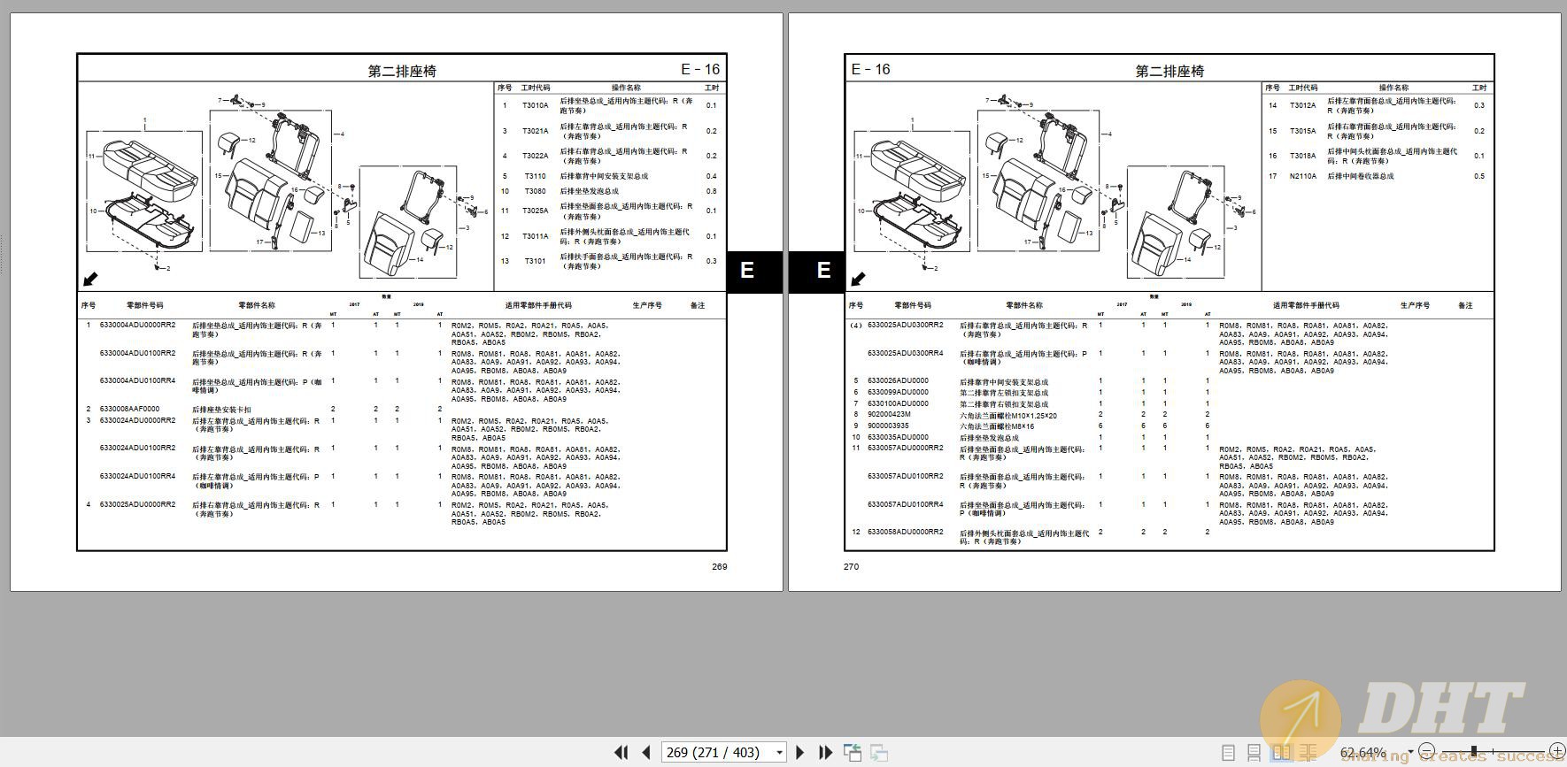 DHT-gac-trumpchi-gs3-2019-national-vi-parts-manual-2020-zh-08505810022025-2.jpg