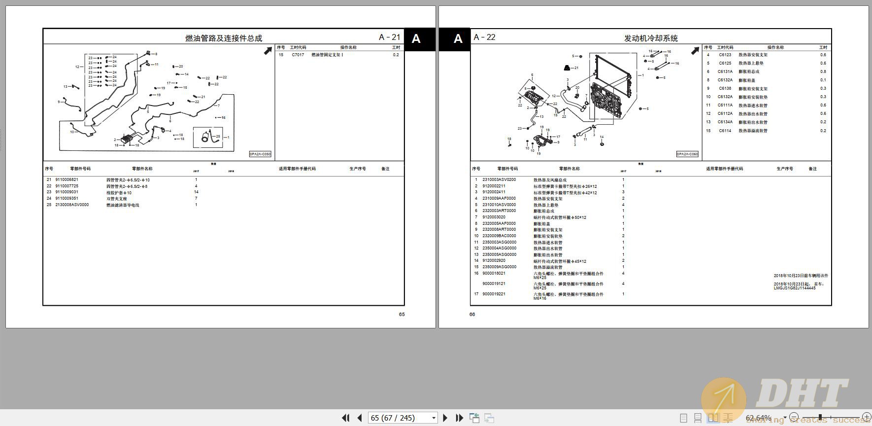 DHT-gac-trumpchi-gs4-phev-first-generation-model-2017-parts-manual-2020-zh-09404510022025-2.jpg