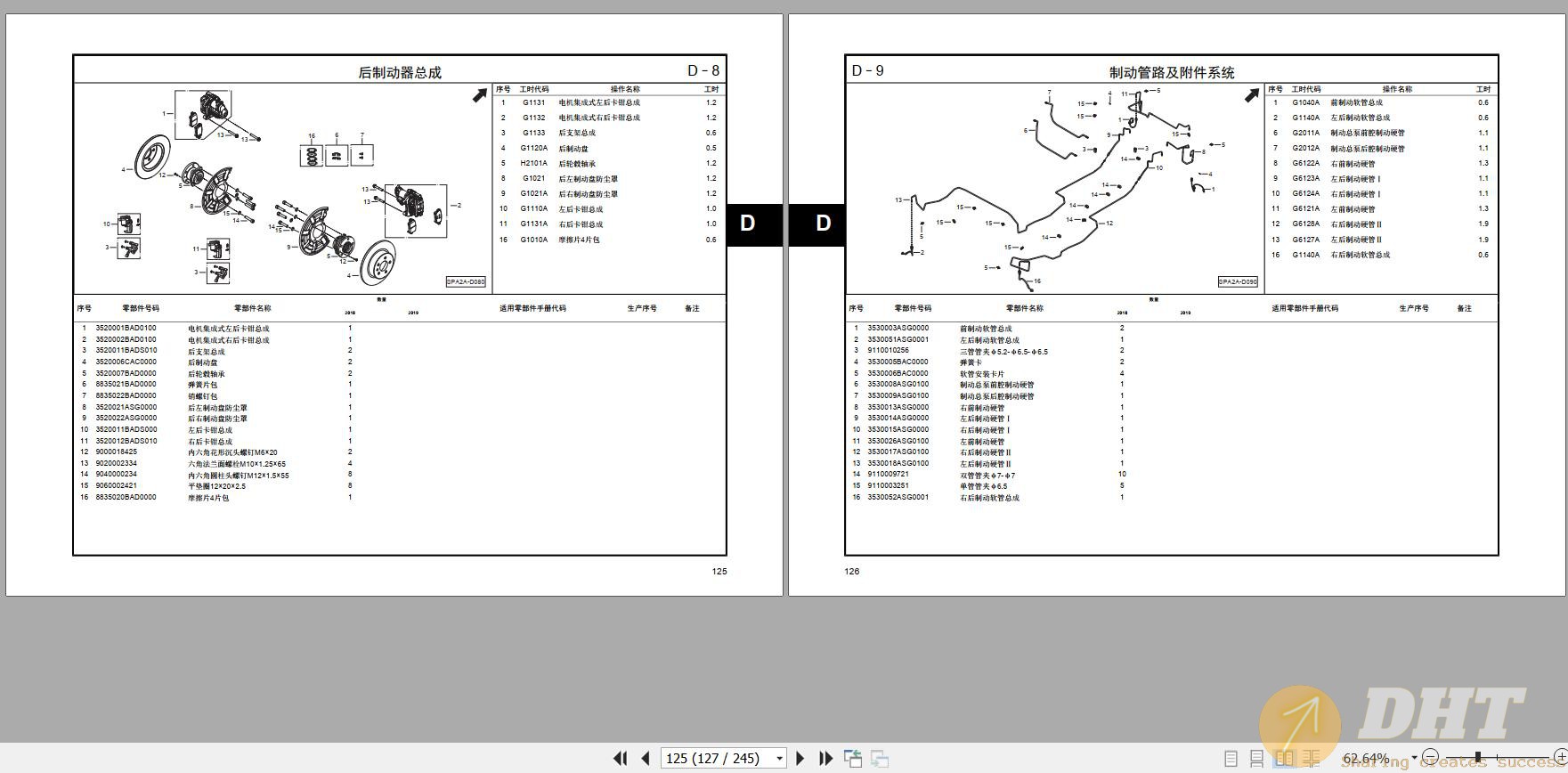 DHT-gac-trumpchi-gs4-phev-first-generation-model-2019-parts-manual-2020-zh-14532710022025-2.jpg