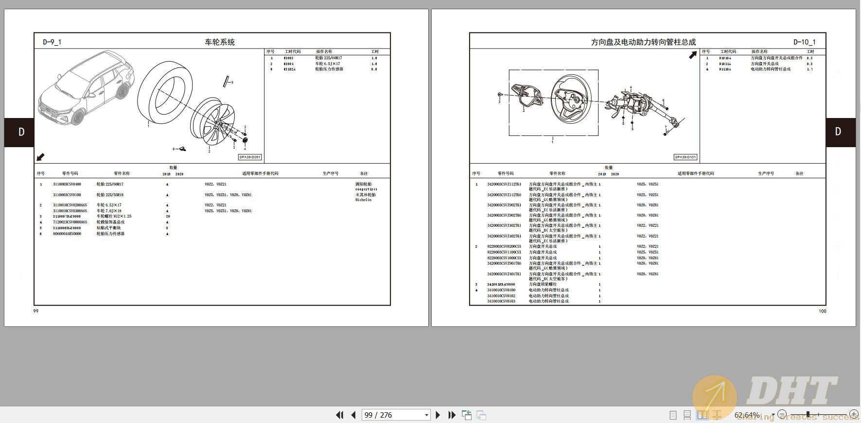 DHT-gac-trumpchi-gs4-phev-second-generation-model-parts-manual-2019-zh-15001210022025-2.jpg