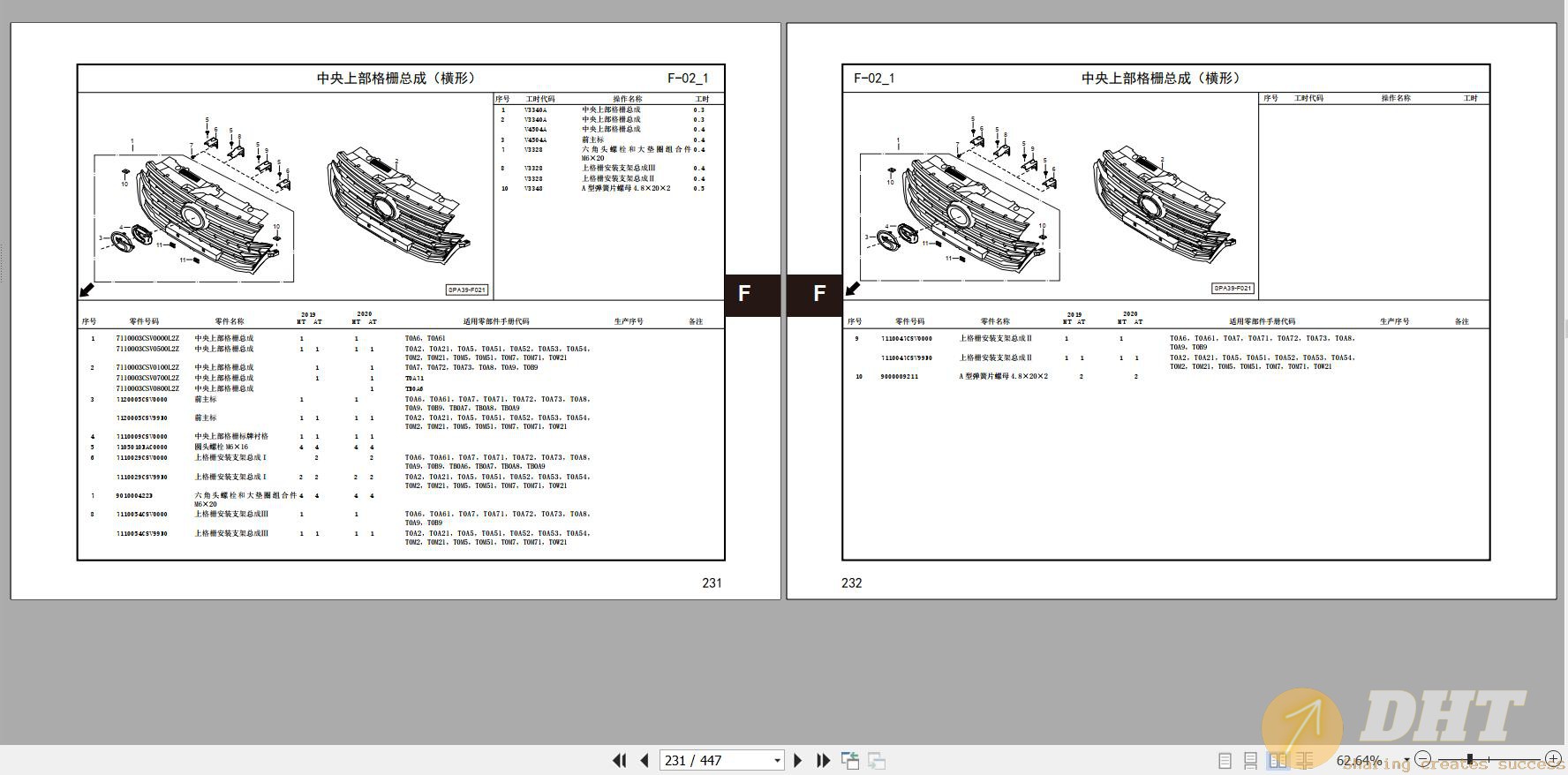 DHT-gac-trumpchi-gs4-second-generation-model-including-model-year-parts-manual-2019-zh-0854141...jpg