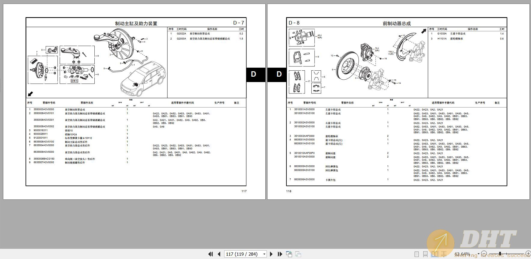 DHT-gac-trumpchi-gs4-the-first-generation-model-is-equipped-with-6at-parts-manual-2020-zh-0855...jpg