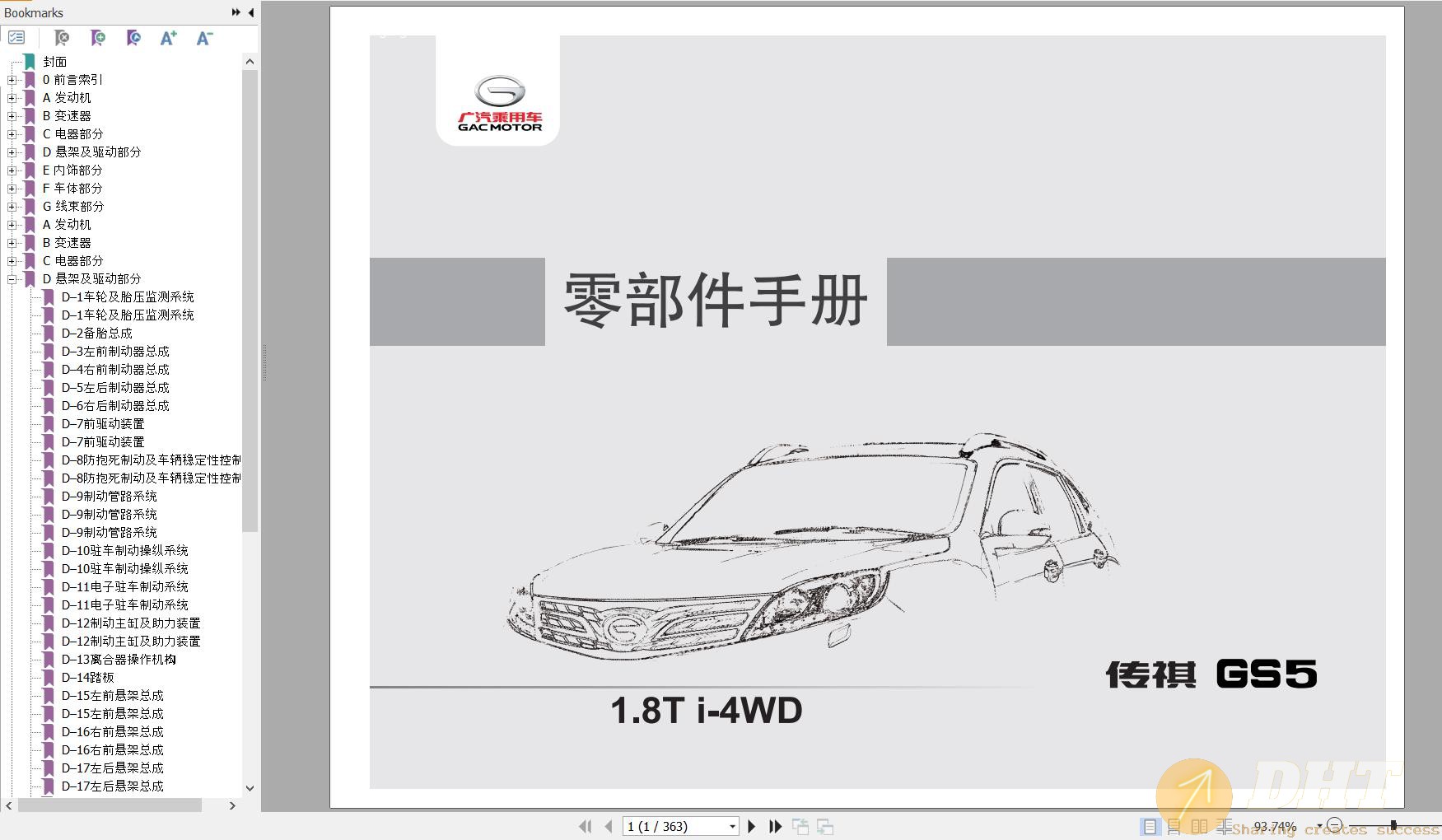 DHT-gac-trumpchi-gs5-the-first-generation-model-is-equipped-with-18t-engine-parts-manual-2020-...jpg