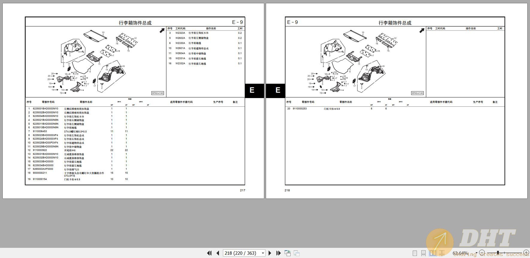 DHT-gac-trumpchi-gs5-the-first-generation-model-is-equipped-with-18t-engine-parts-manual-2020-...jpg