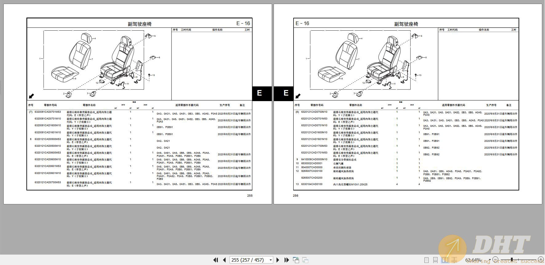 DHT-gac-trumpchi-gs8-2020-national-vi-parts-manual-2020-zh-08195411022025-2.jpg