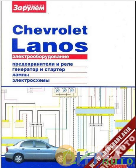 Electrical_Chevrolet_Lanos-1.jpg