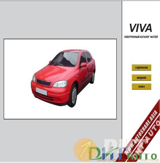 Electronic_Parts_Catalogue_Chevrolet_Viva_1.jpg