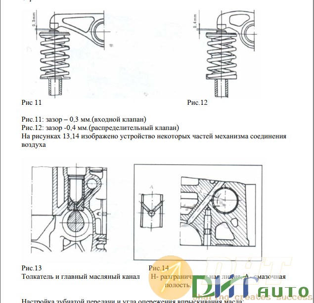 Engine-Manual-HOWO-WD615-3.png