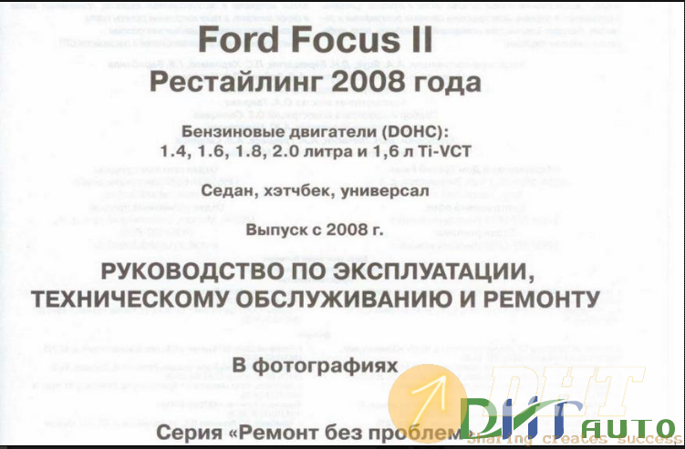 Ford_focus_ii_2008_workshop_manual-1.png