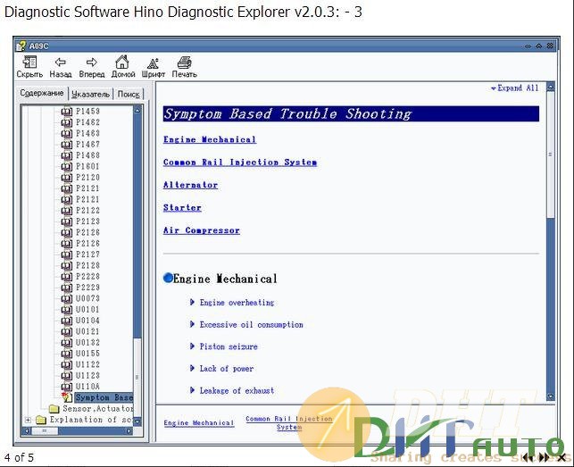 HINO-DIAGNOSTIC-EXPLORER-V2.0.3-FULL-KEYGEN-4.jpg