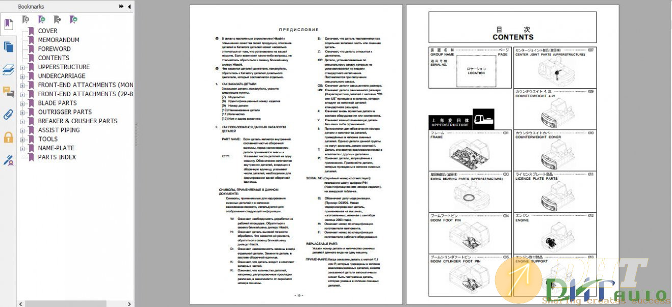 Hitachi-Wheeled-Excavator-Zaxis-190W3-Parts-Catalog-.jpg