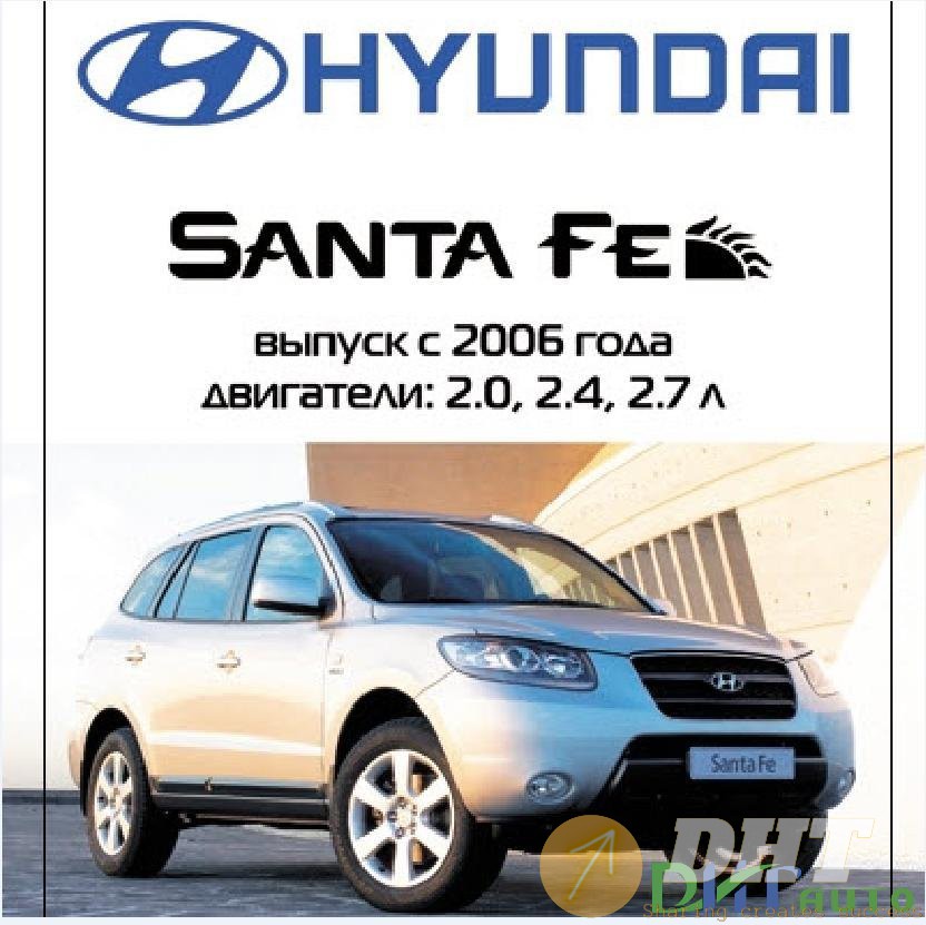 Hyundai_santafe_workshop_manual-1.jpg