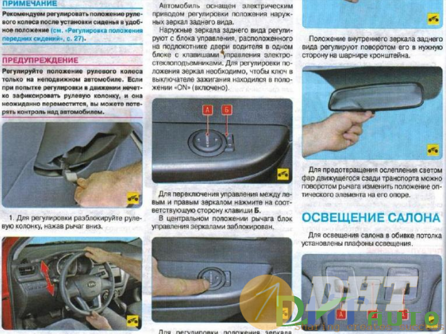 Kia_Rio_2011_Repair_Manual-2.png