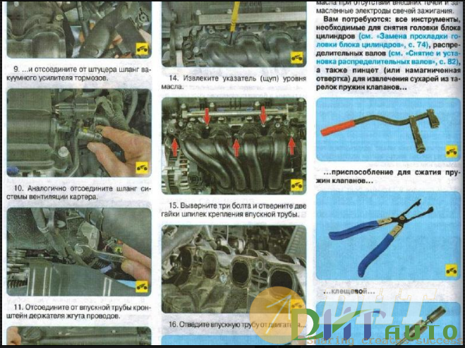 Kia_Rio_2011_Repair_Manual-3.png
