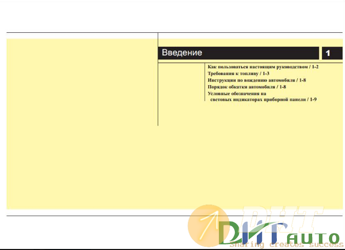 Kia_Sportage_III_SL_2010_Workshop_Manual-1.png