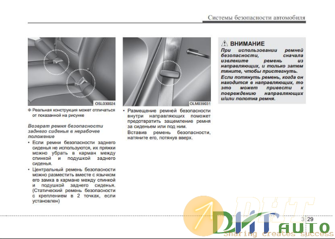 Kia_Sportage_III_SL_2010_Workshop_Manual-2.png