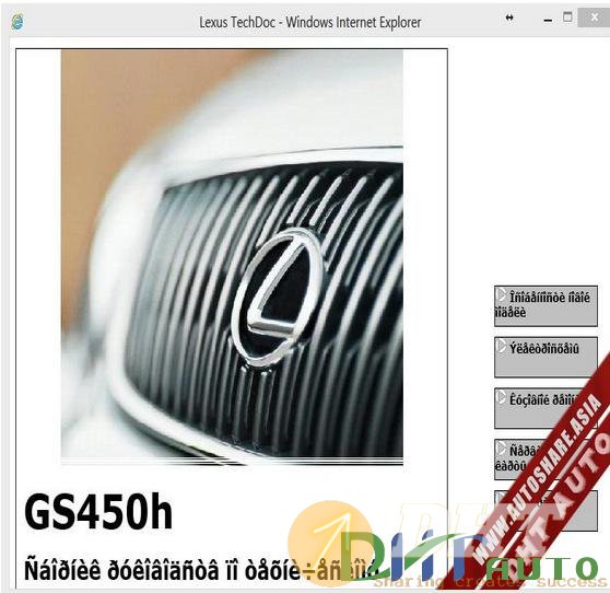 Lexus_GS450H_Service_Manual-1.jpg