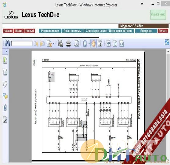 Lexus_GS450H_Service_Manual-2.jpg