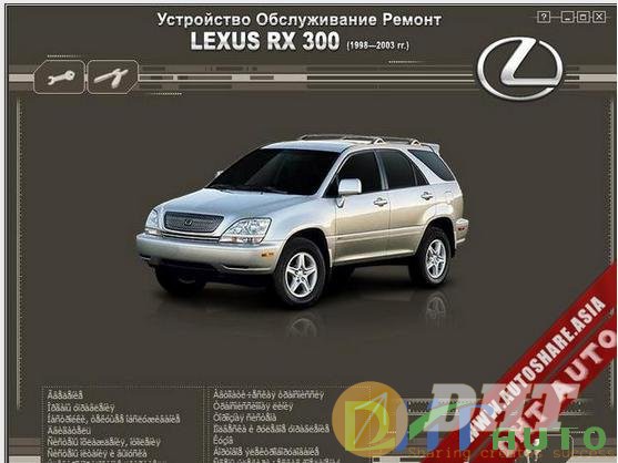 Lexus_RX300_1998-2003_Workshop_Manual-1.jpg