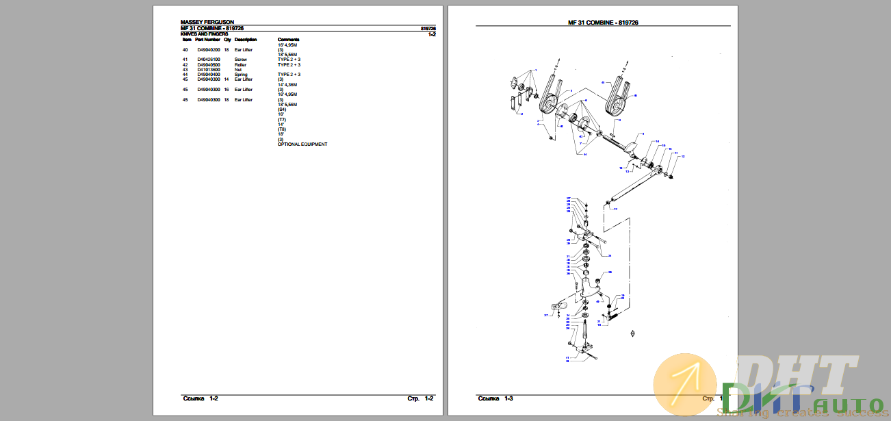 Massey Ferguson MF 31 COMBINE Parts Catalog.png