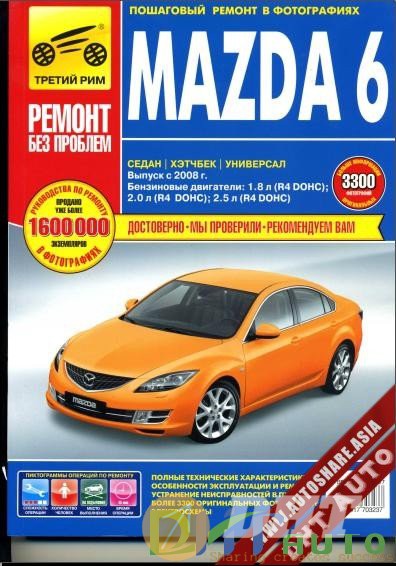 Mazda_6_Workshop_Manual_2008-1.jpg