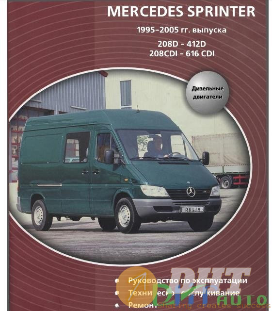 Mercedes_Sprinter_1995-2005_Workshop_Manual-1.jpg