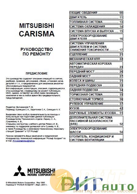 Mitsubishi_Carisma_1996-2003_Approved-3.jpg