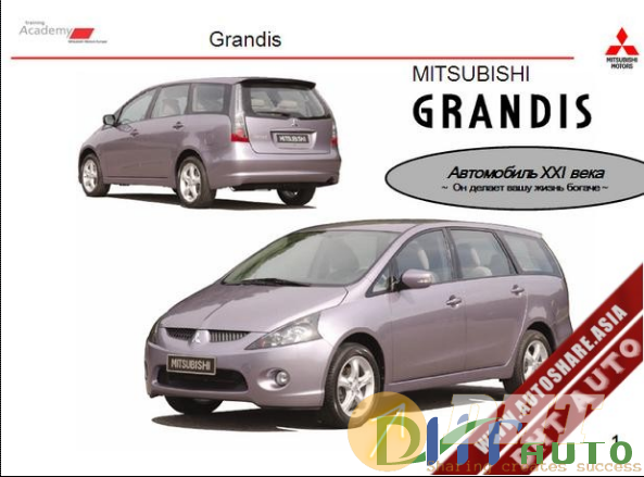 Mitsubishi_Grandis_Service_Training-1.png