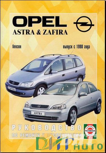 Opel_Astra_Zafira-Ru_Workshop_Manual_1.jpg