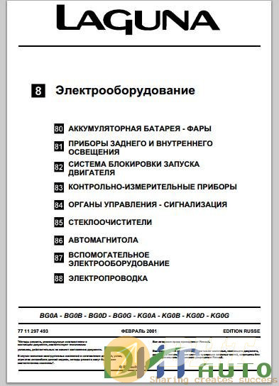 Renault_Laguna_2001_Service_Manual-1.jpg