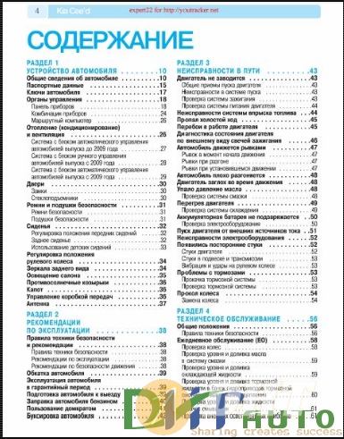 Repair_Manual_Kia_Ceed_2007–2009-3.png