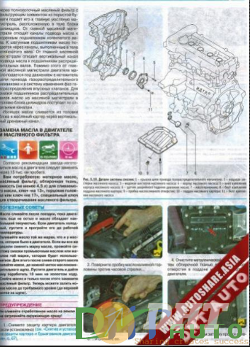 Service_Manual_Kia_Rio_2011-2.png