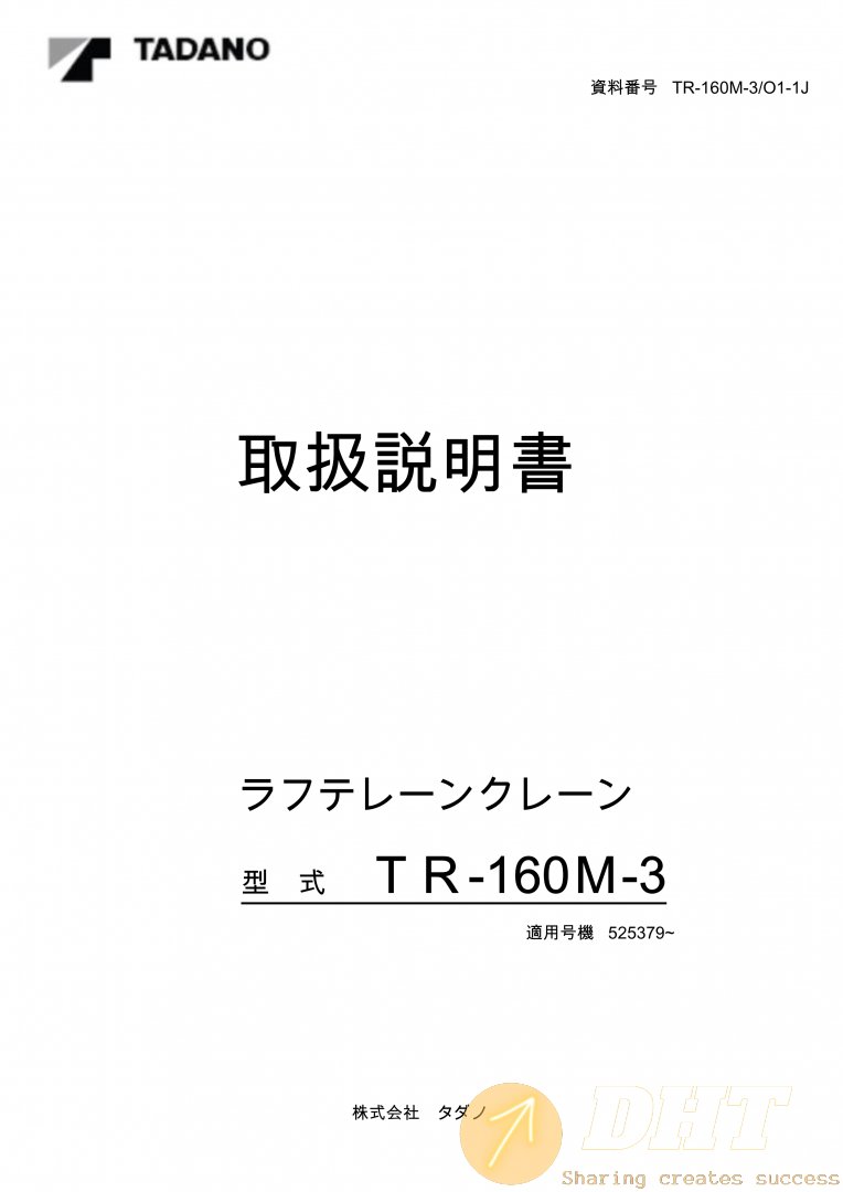 Tadano TR-160M-3 Operation Manual.png