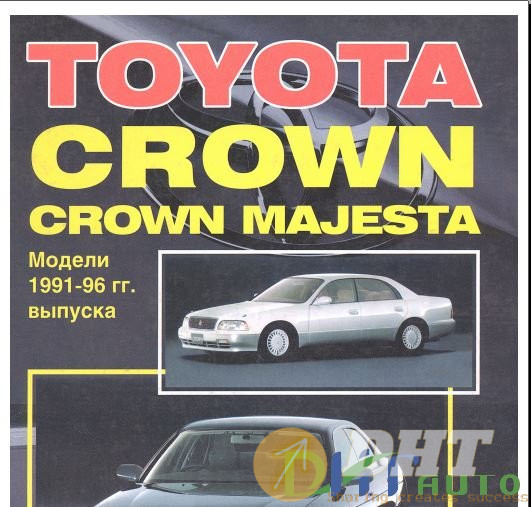 Toyota_Crown_1991-1996_Repair_Manual.JPG